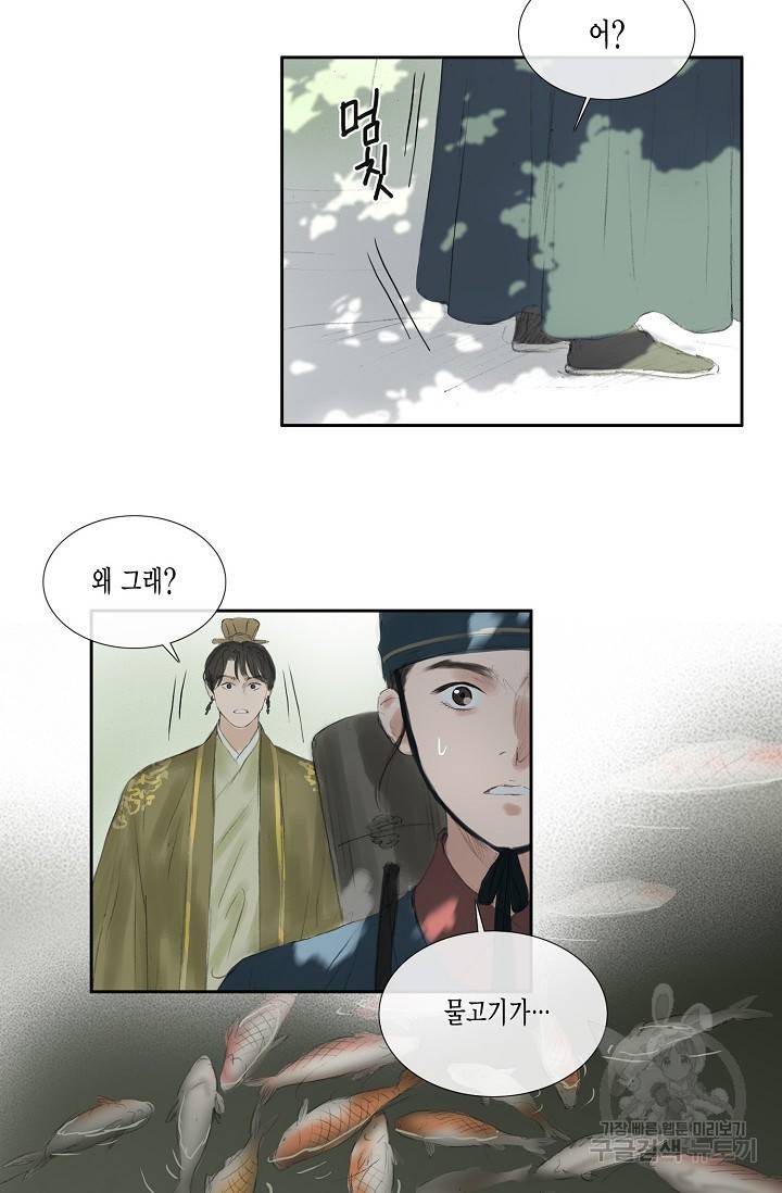 불가역 37화 37