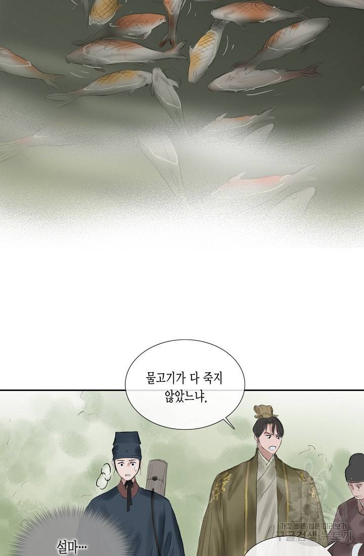 불가역 37화 38