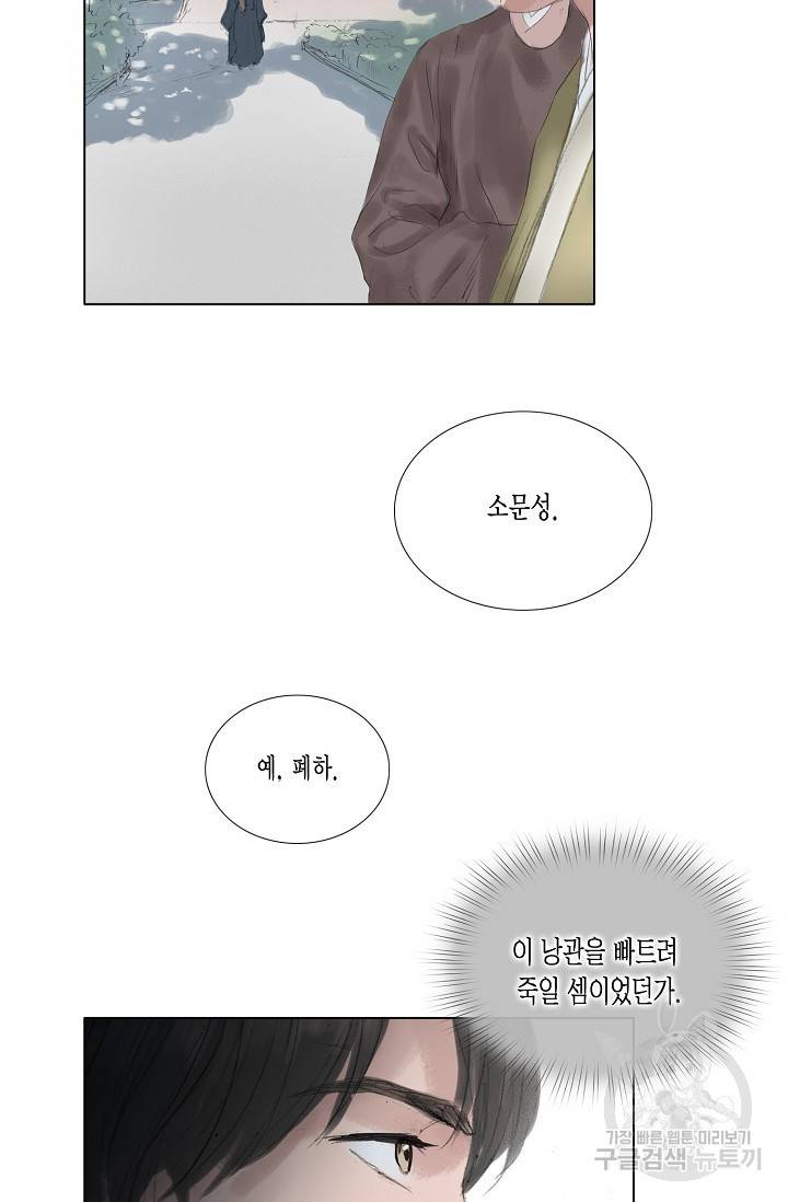 불가역 37화 41