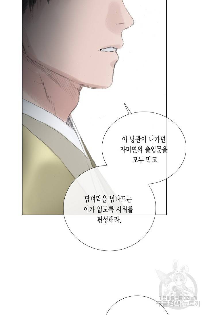 불가역 37화 42
