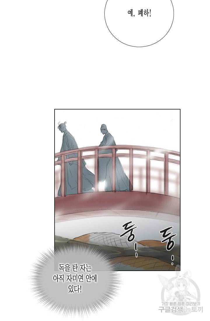 불가역 37화 43