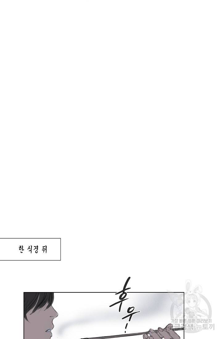 불가역 37화 44