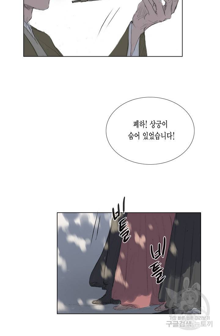 불가역 37화 45
