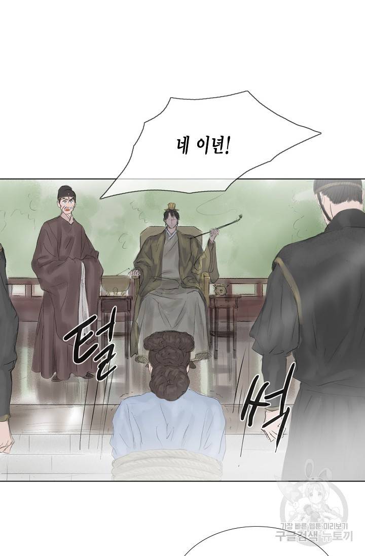 불가역 37화 46