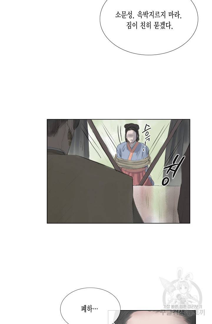 불가역 37화 47
