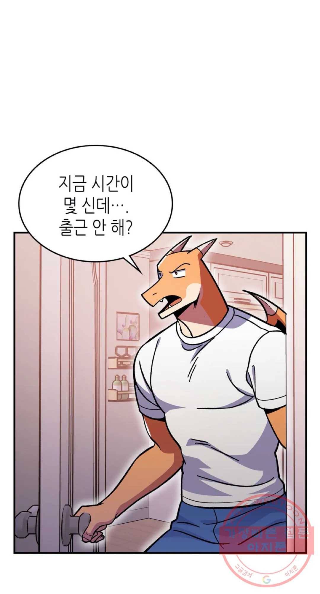 용사가 있었는데요 48화 3