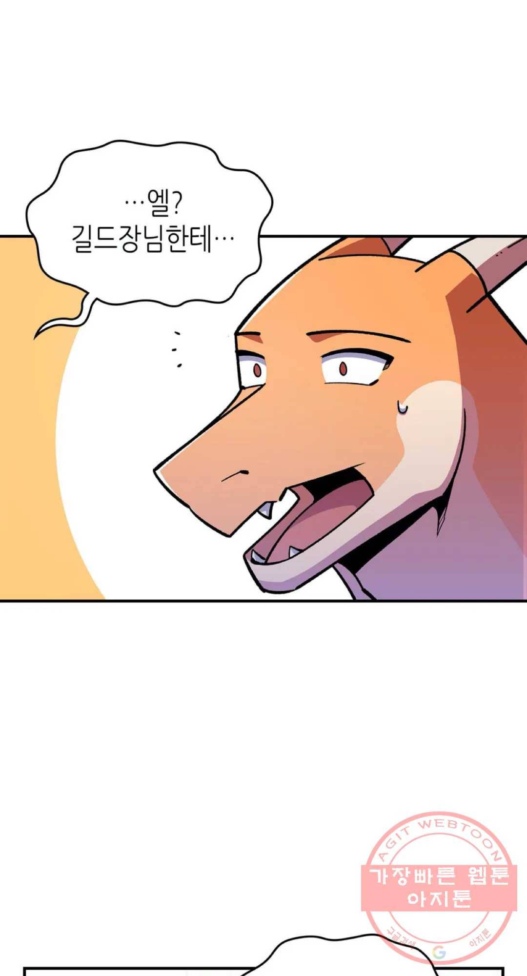 용사가 있었는데요 48화 4