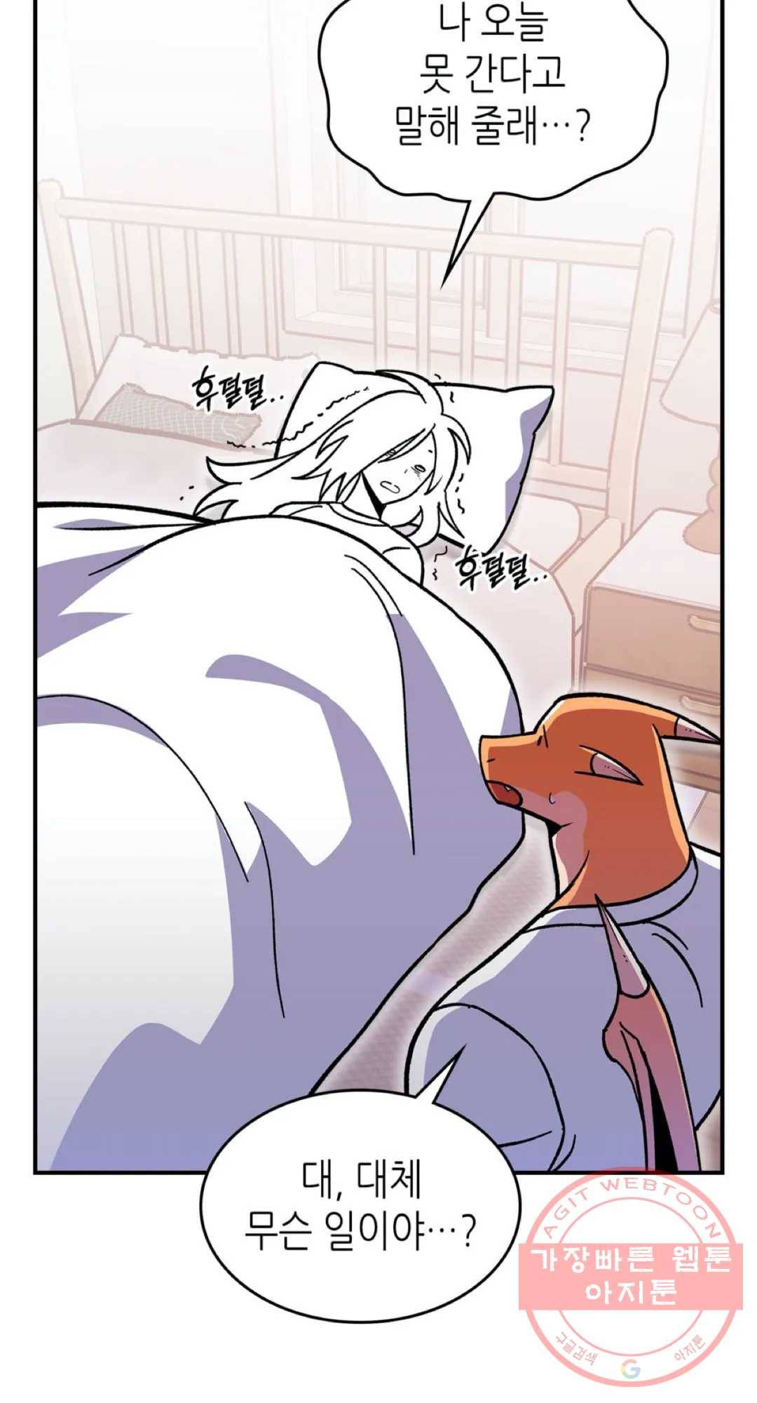 용사가 있었는데요 48화 5