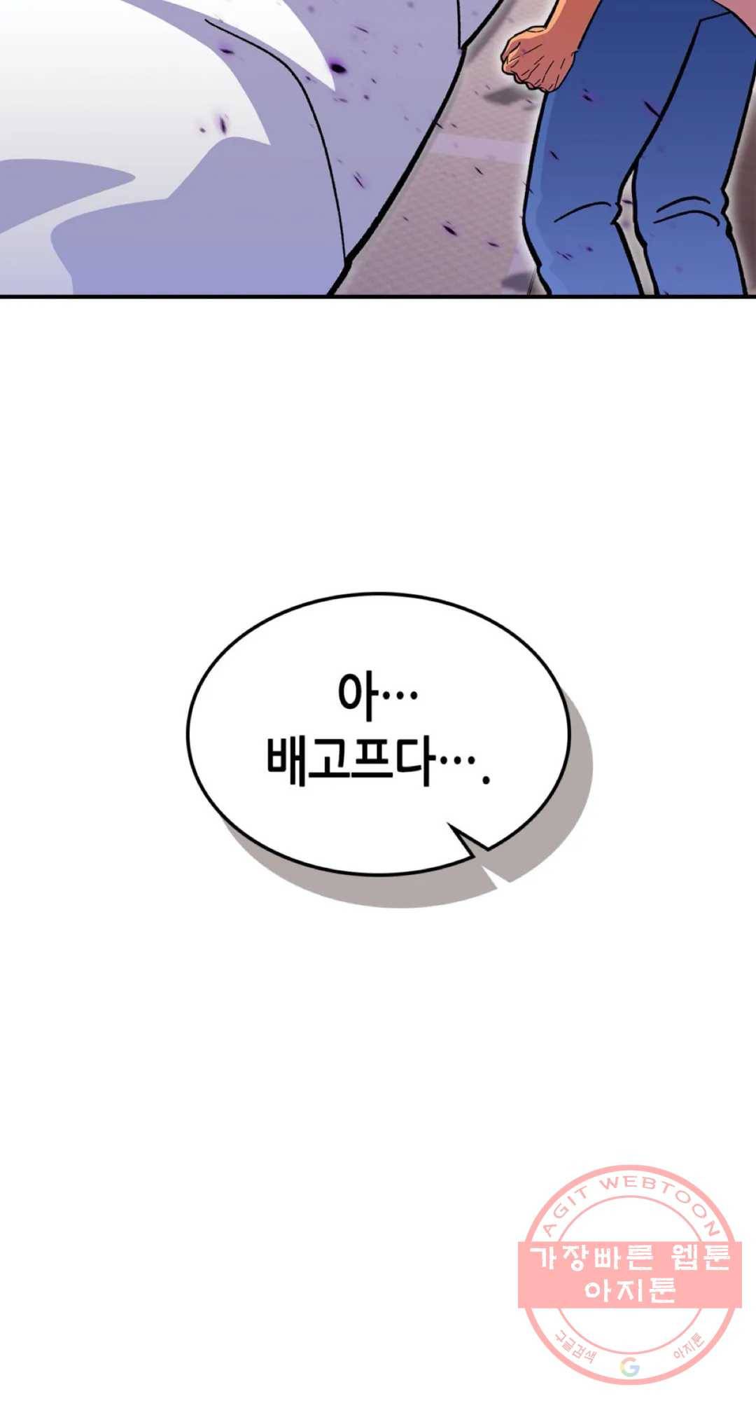 용사가 있었는데요 48화 11