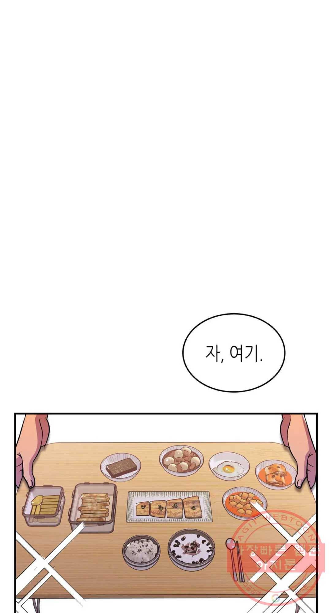 용사가 있었는데요 48화 12