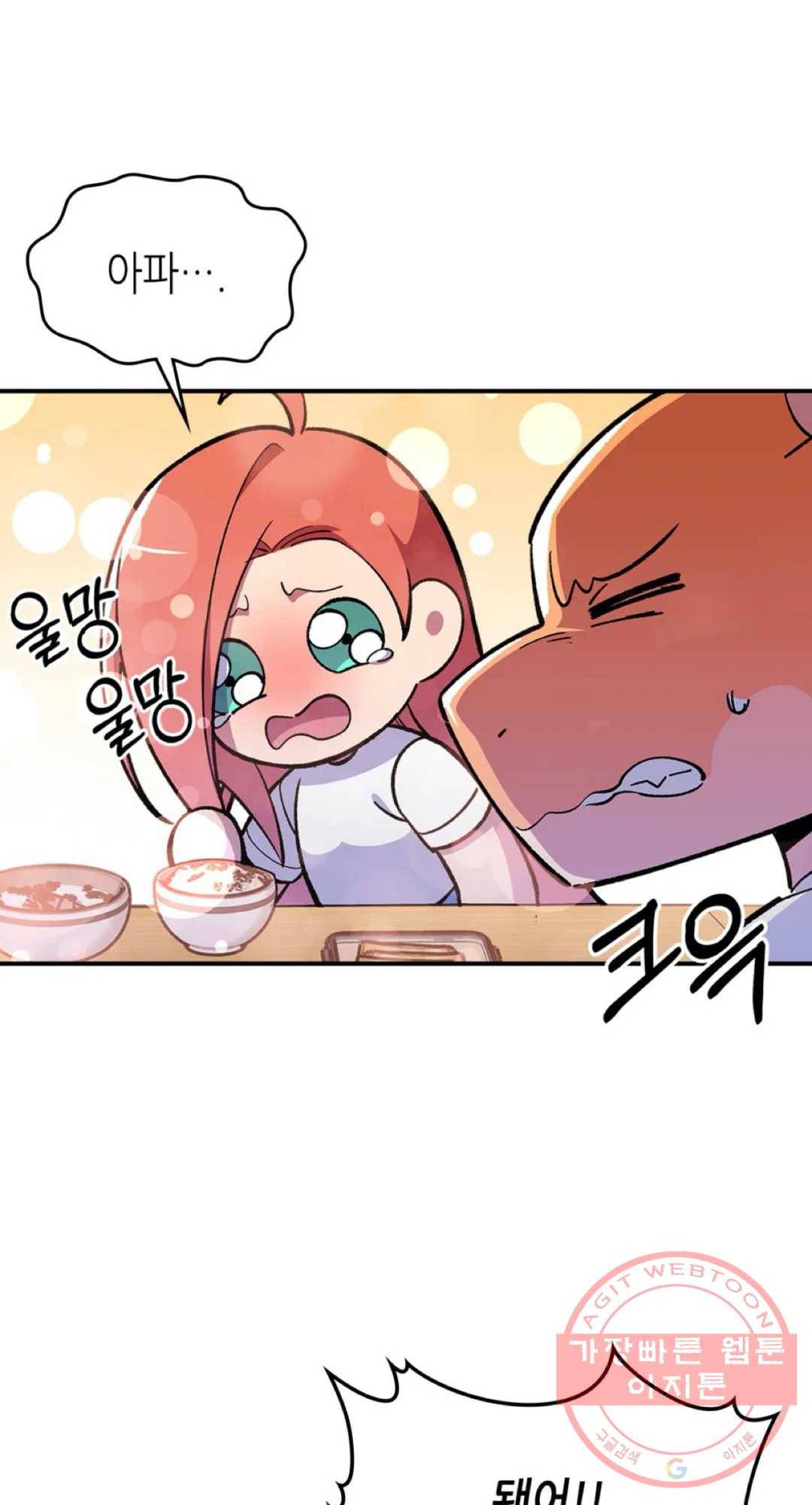 용사가 있었는데요 48화 15