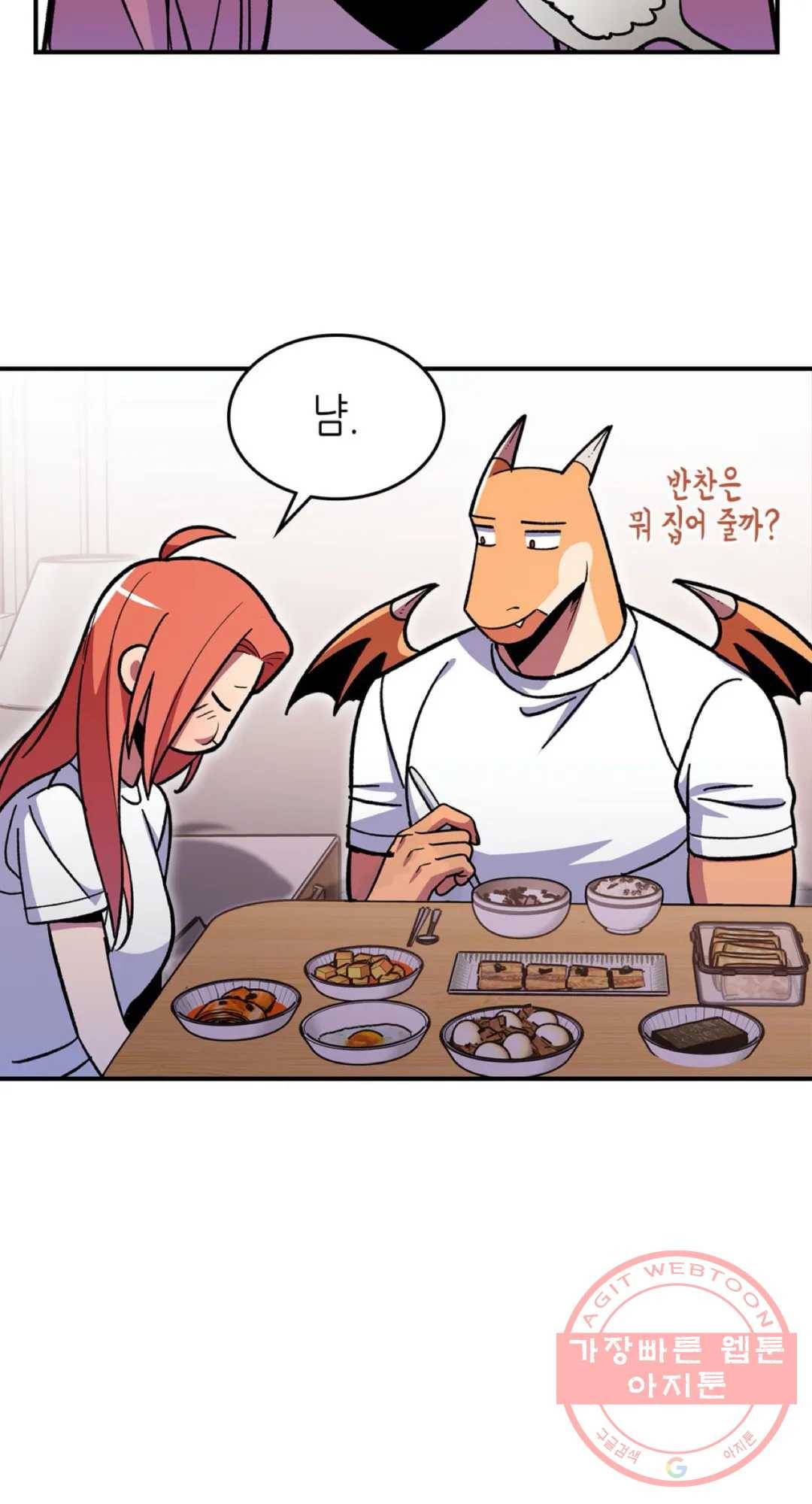 용사가 있었는데요 48화 18