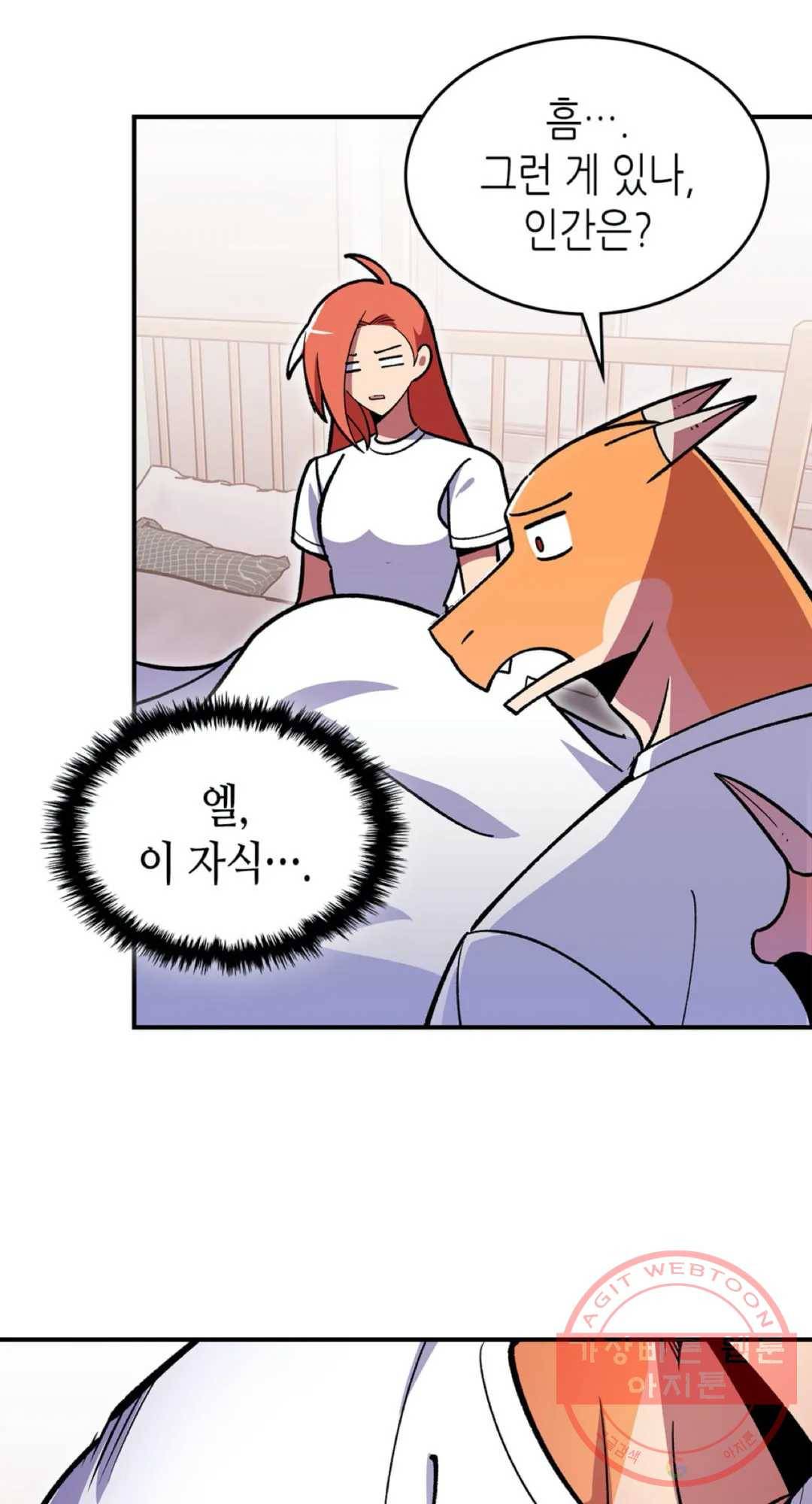 용사가 있었는데요 48화 20