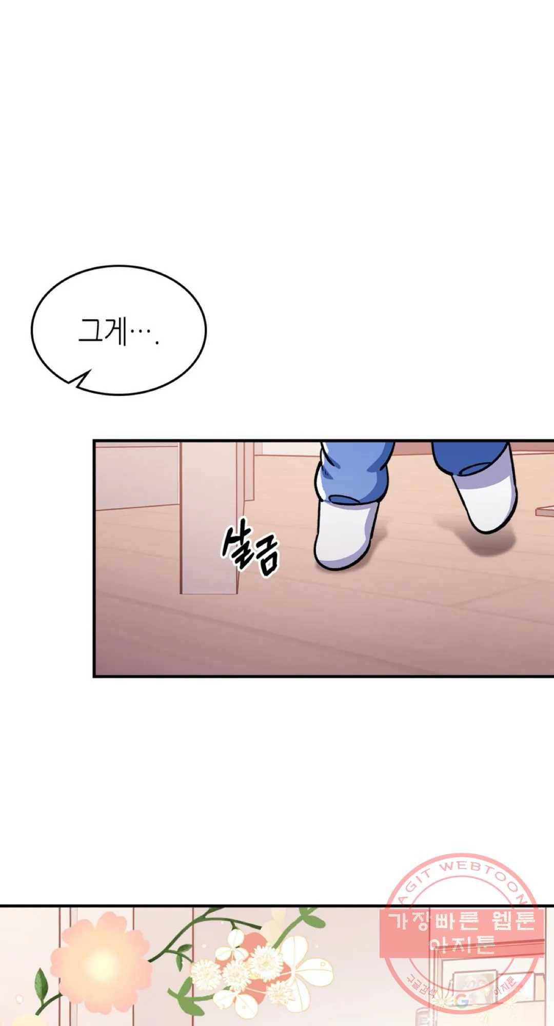 용사가 있었는데요 48화 25
