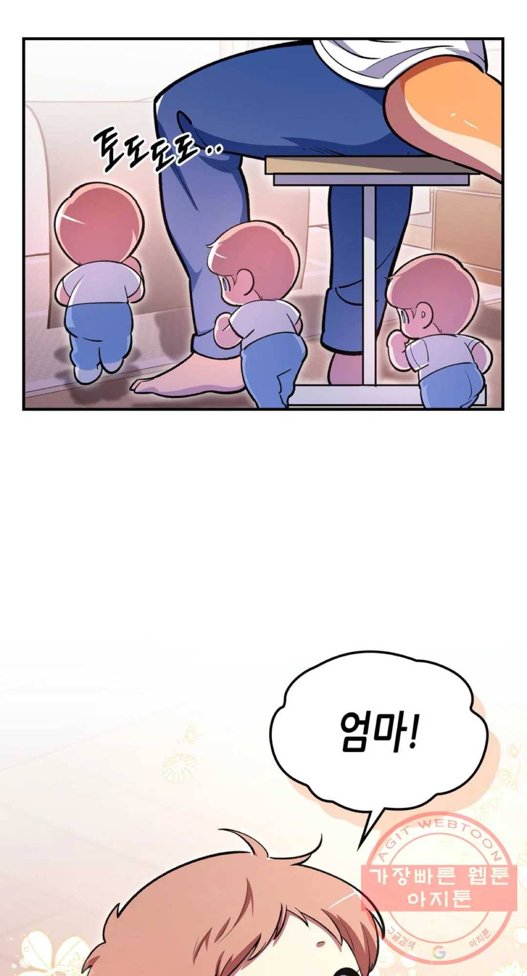 용사가 있었는데요 48화 27