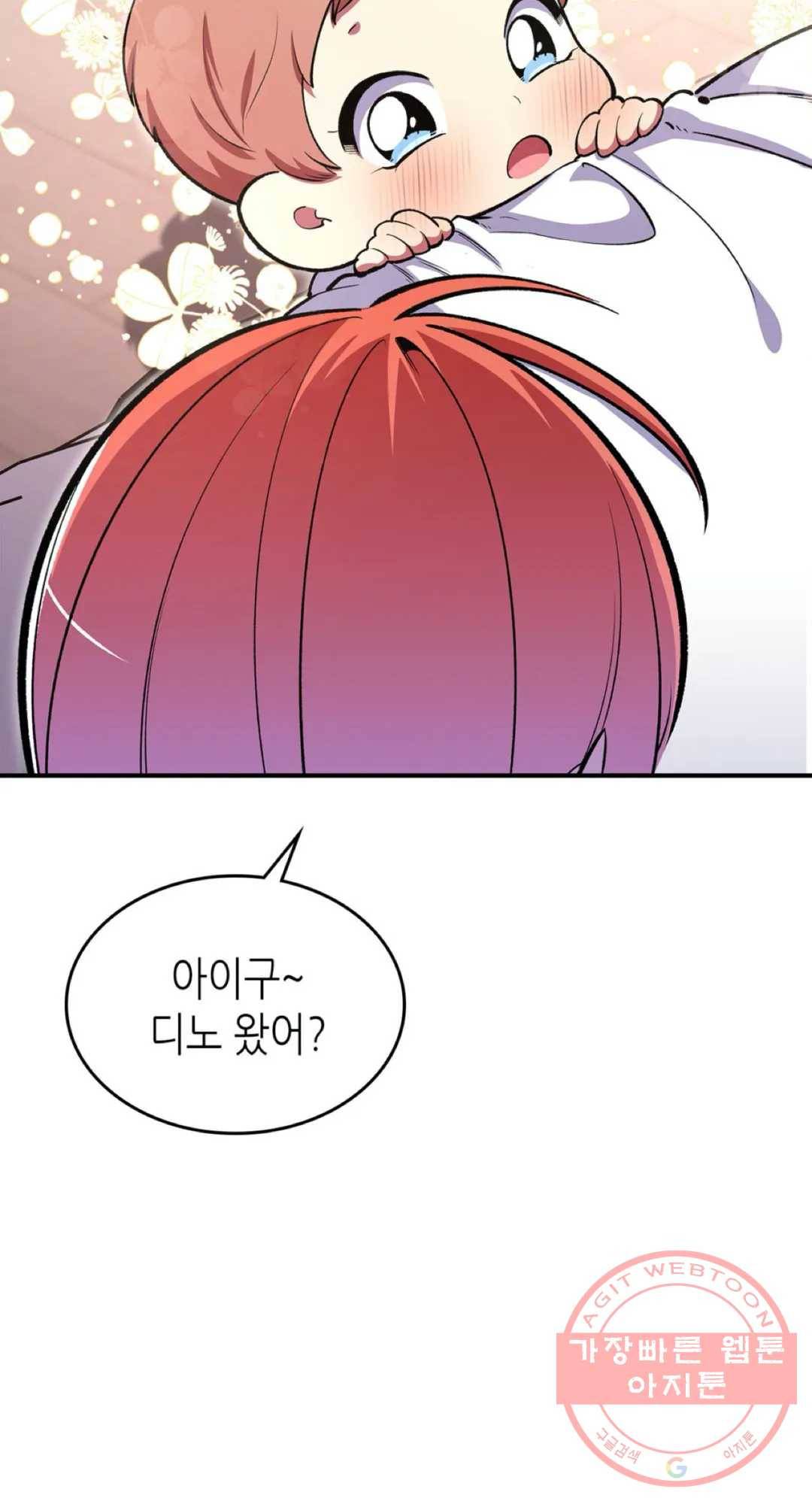 용사가 있었는데요 48화 28
