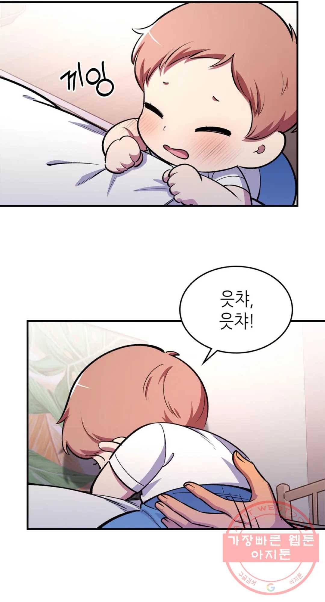 용사가 있었는데요 48화 29