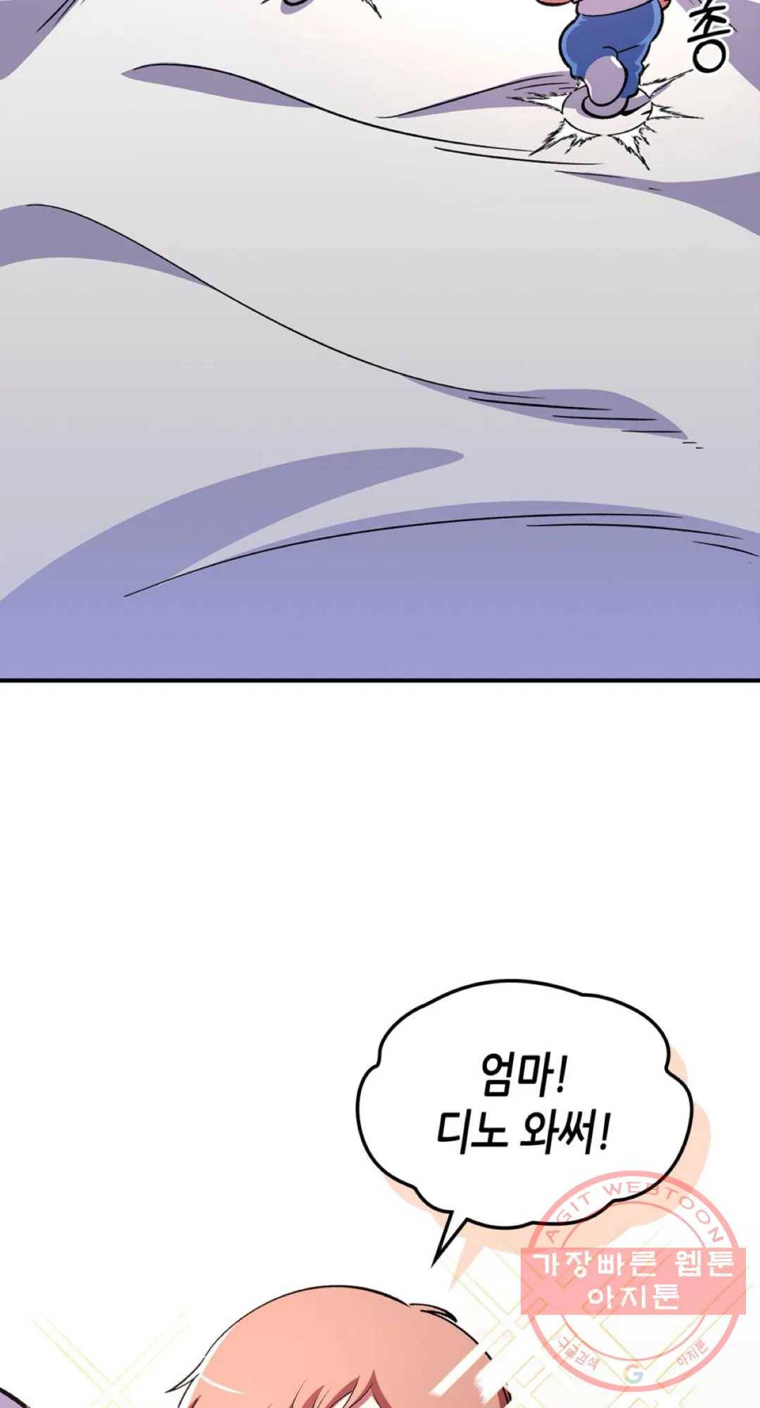 용사가 있었는데요 48화 31