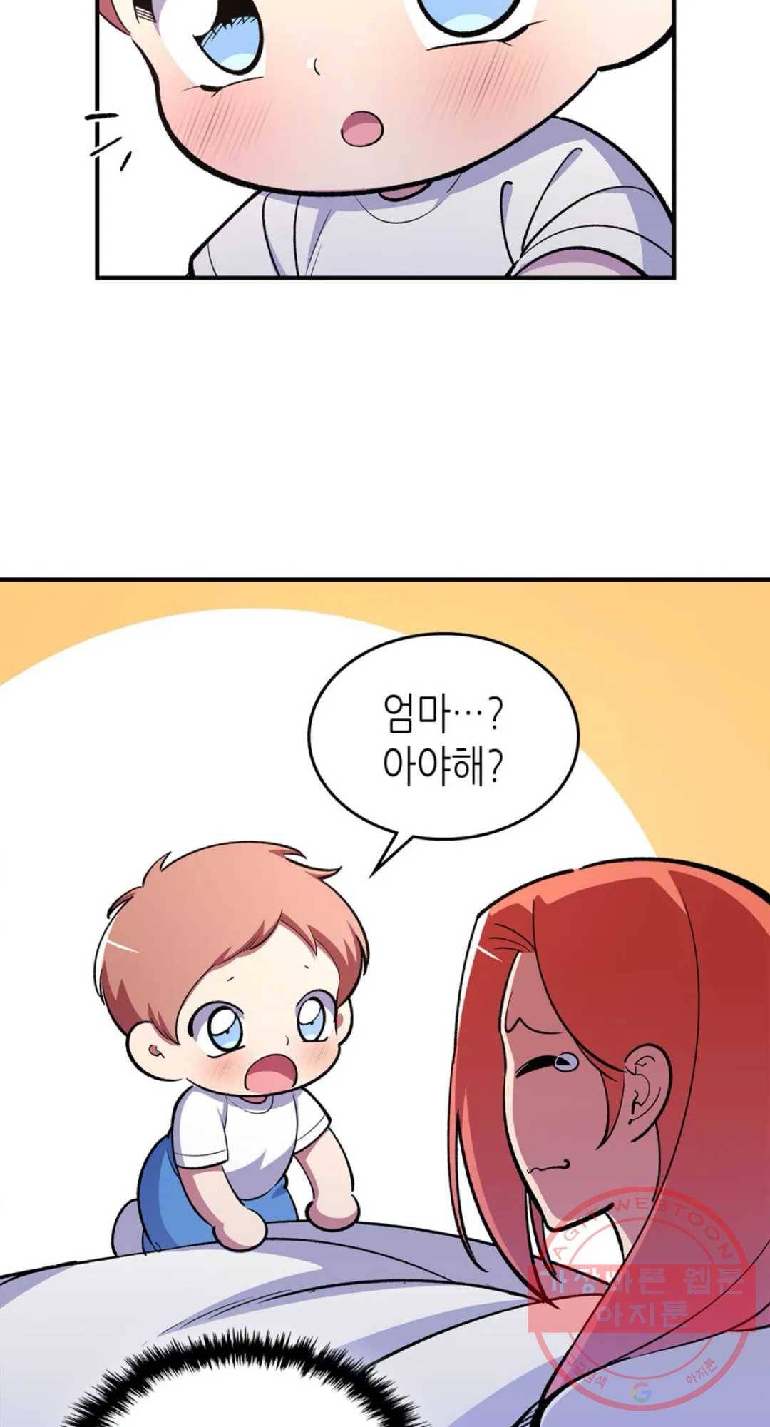용사가 있었는데요 48화 33