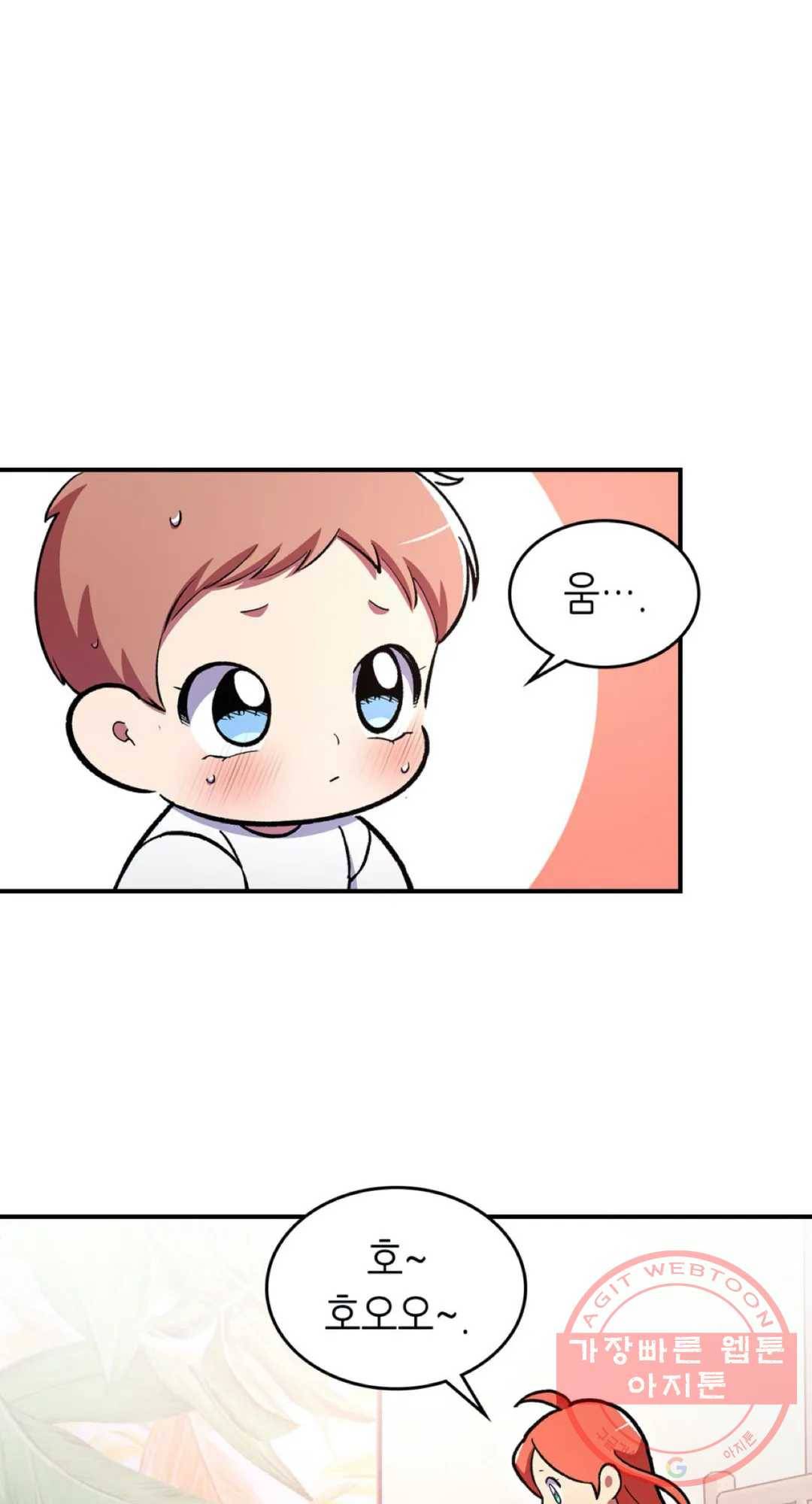 용사가 있었는데요 48화 35