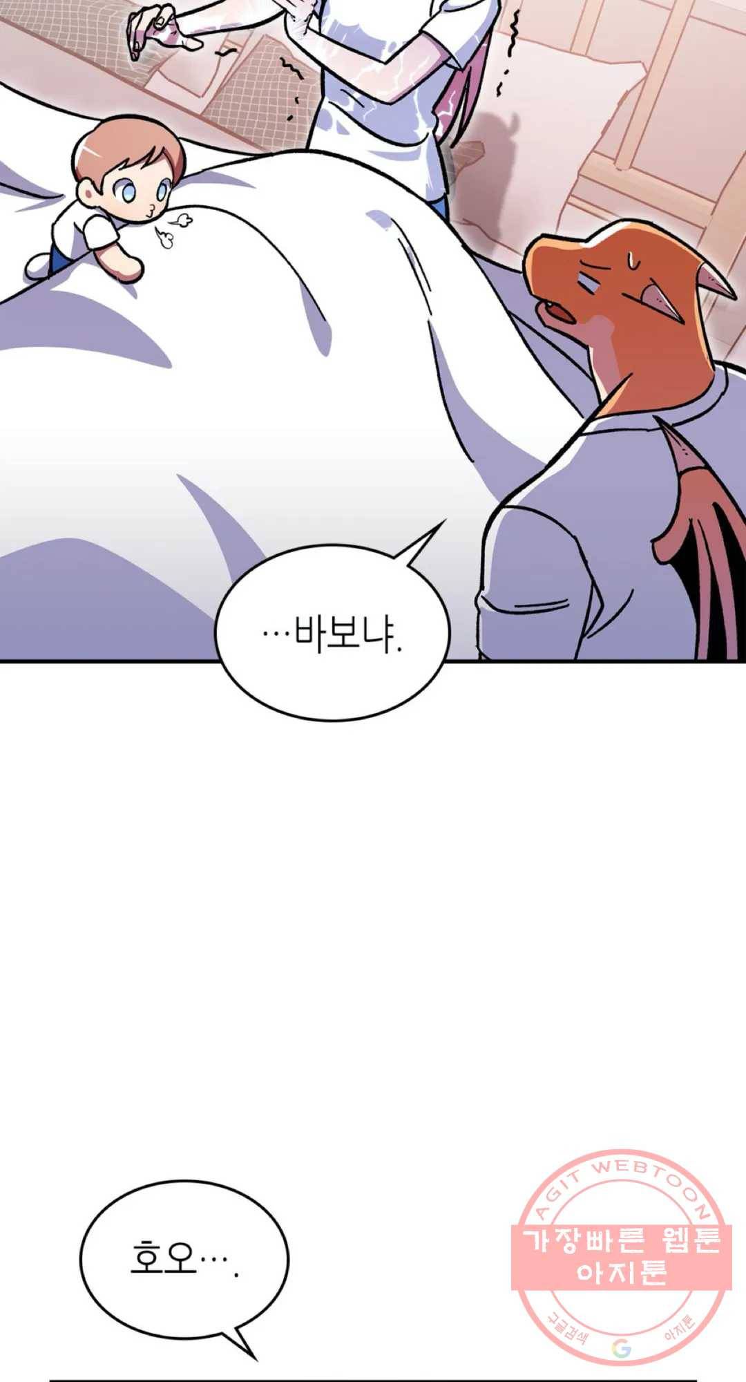 용사가 있었는데요 48화 40