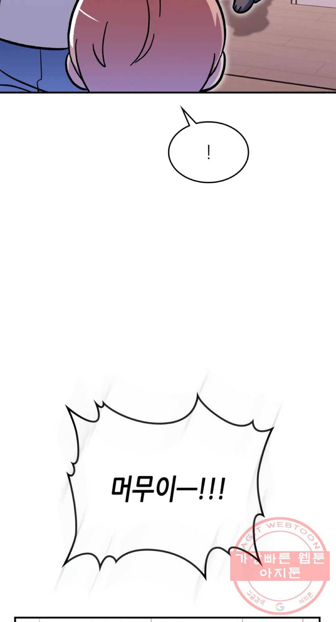 용사가 있었는데요 48화 42