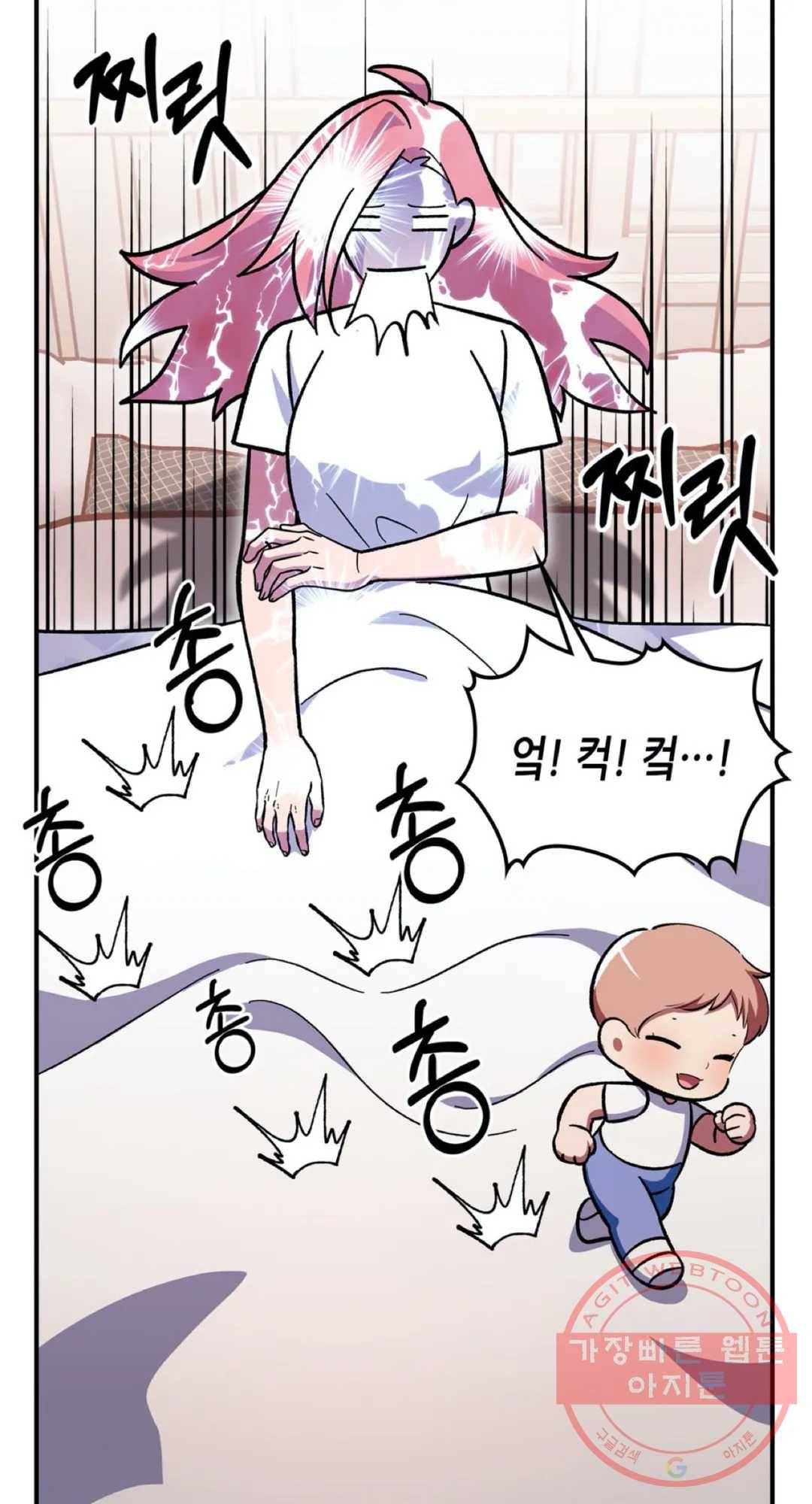 용사가 있었는데요 48화 43