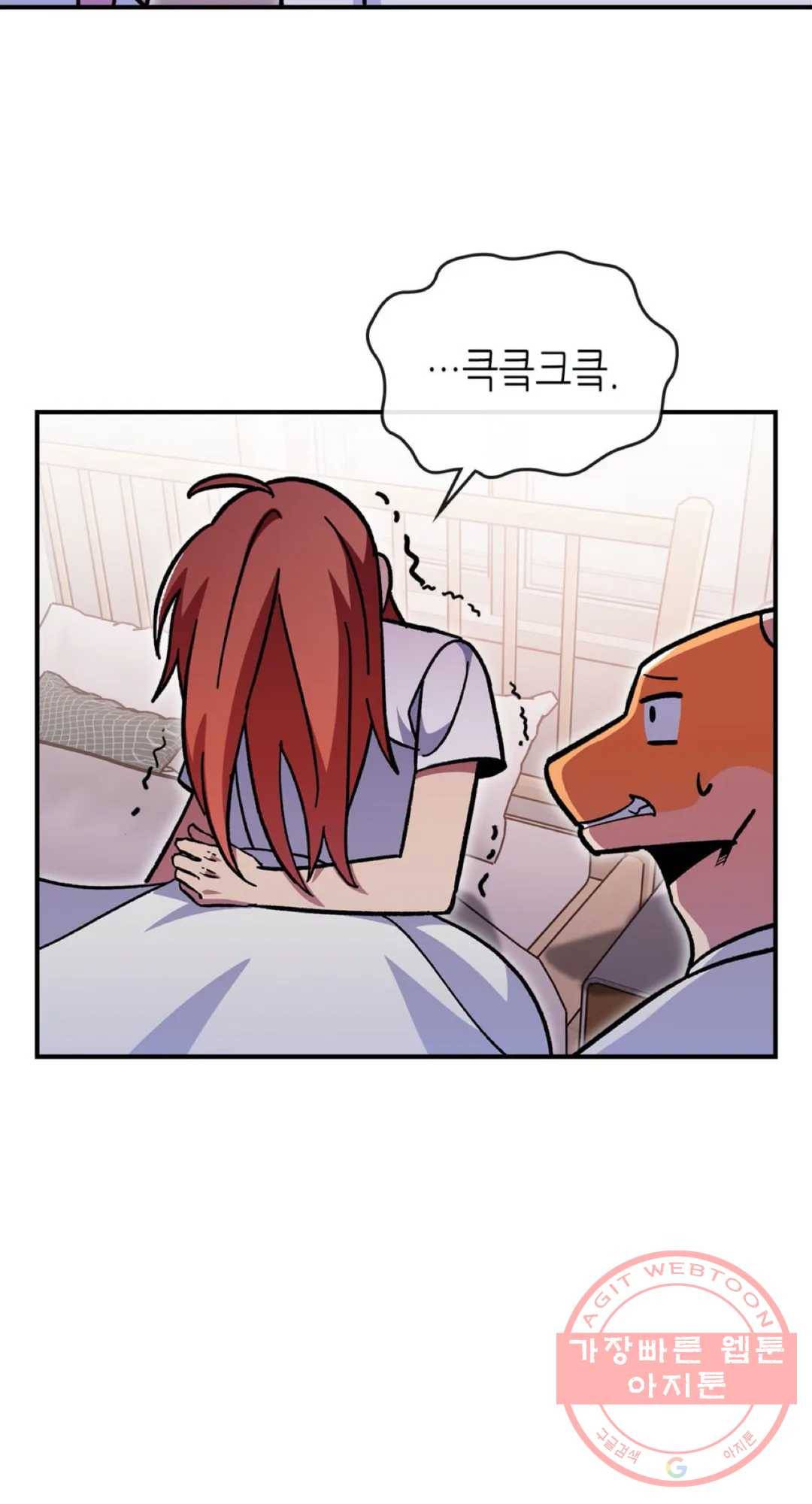 용사가 있었는데요 48화 45