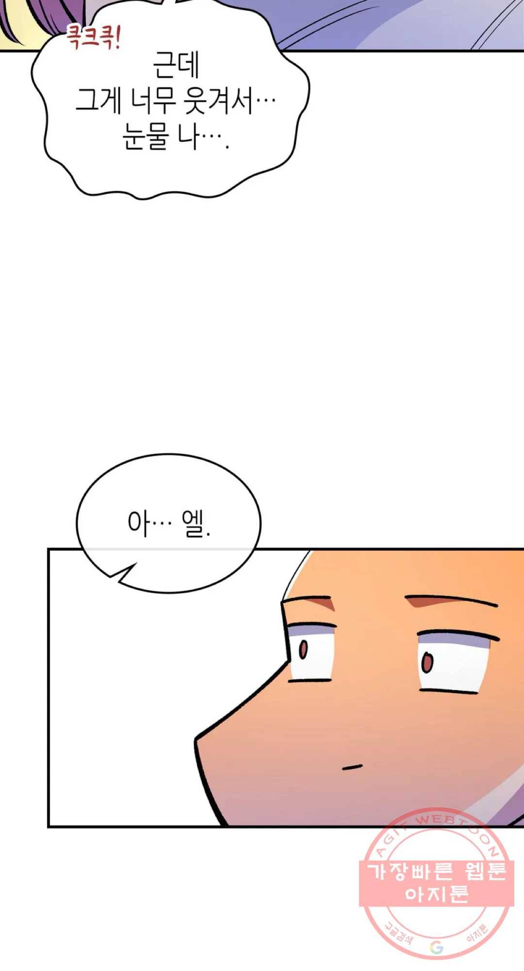 용사가 있었는데요 48화 47
