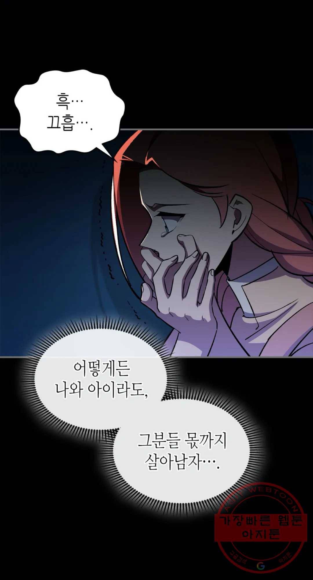 용사가 있었는데요 48화 54