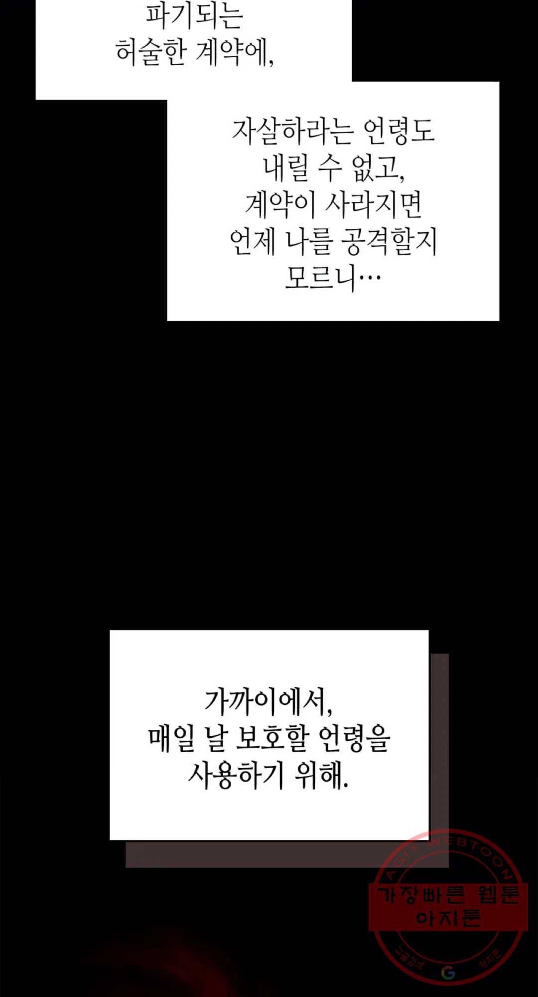 용사가 있었는데요 48화 56