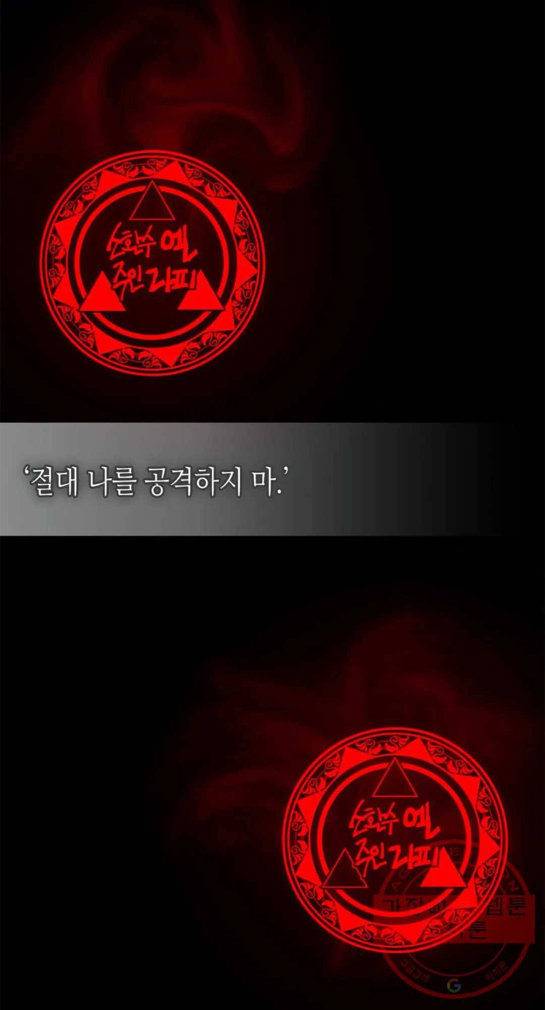 용사가 있었는데요 48화 57