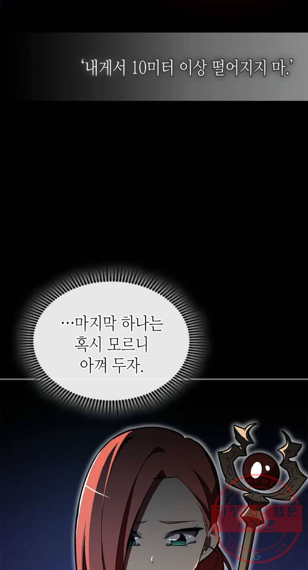 용사가 있었는데요 48화 58