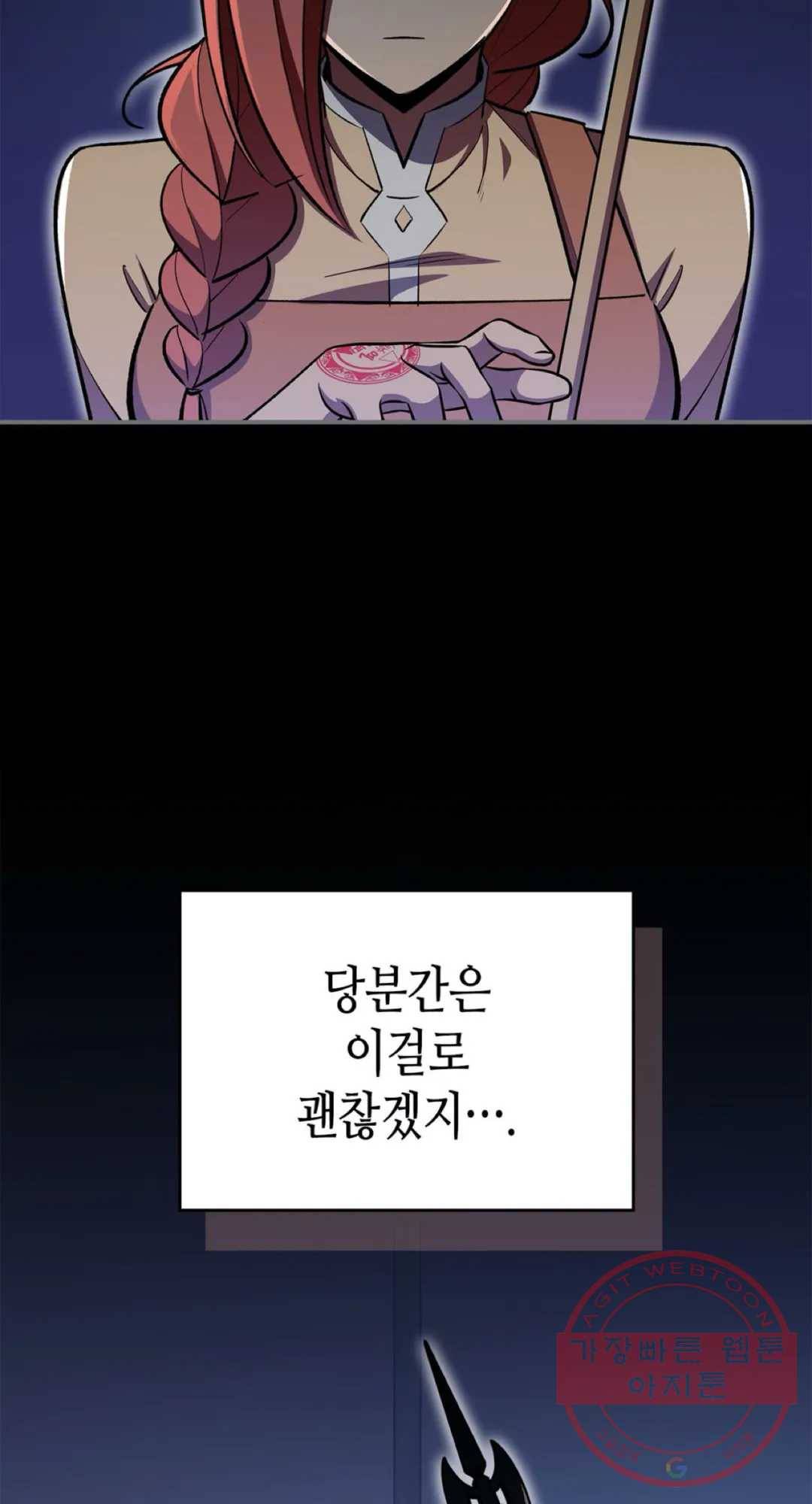 용사가 있었는데요 48화 59