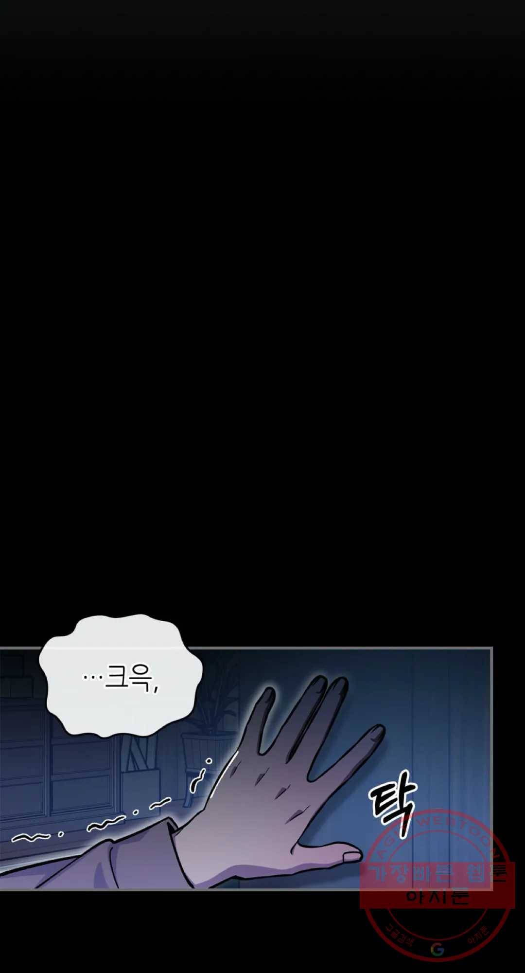 용사가 있었는데요 48화 61