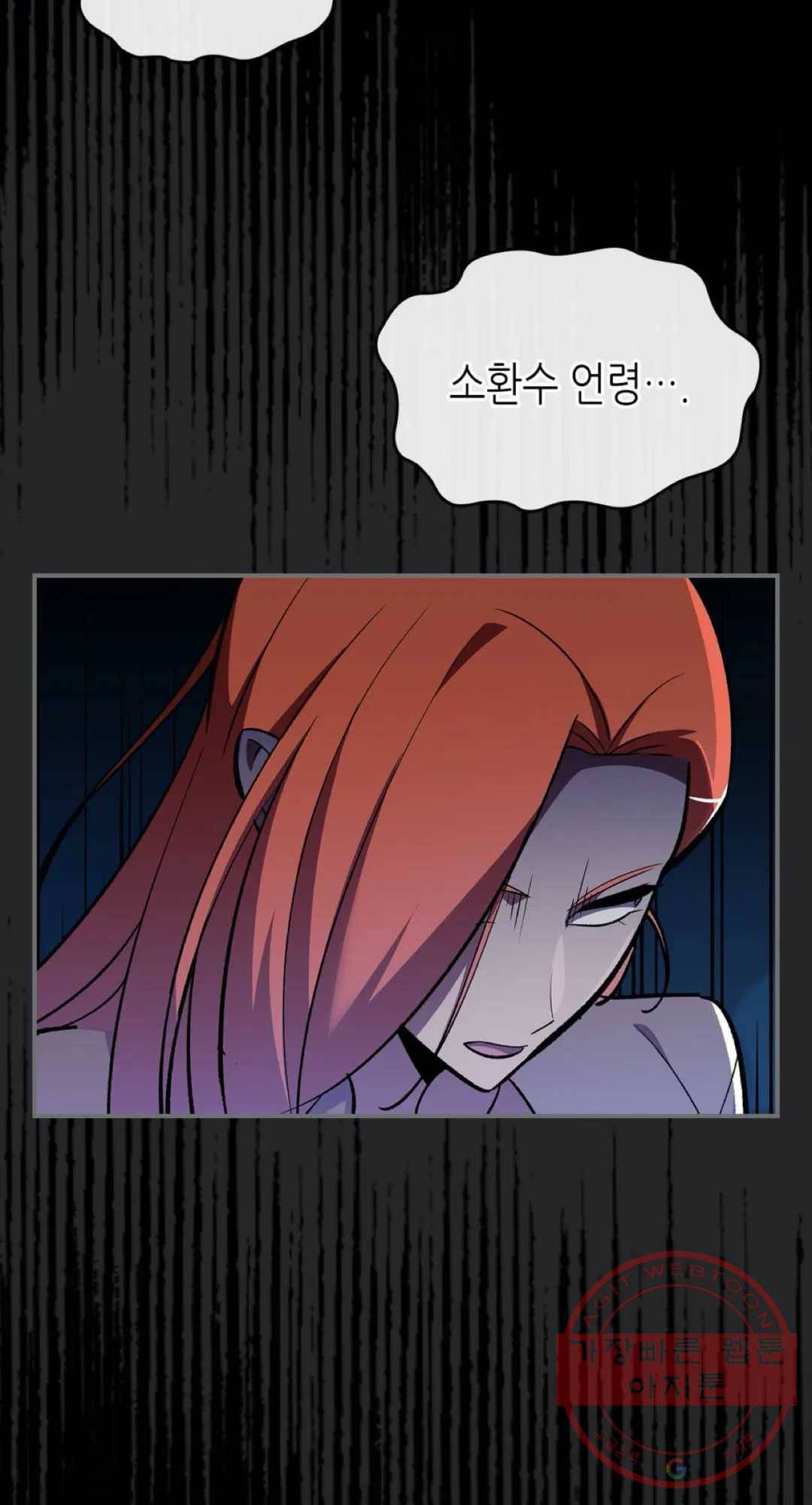 용사가 있었는데요 48화 66