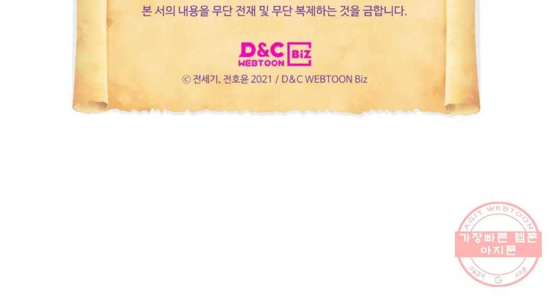 용사가 있었는데요 48화 71