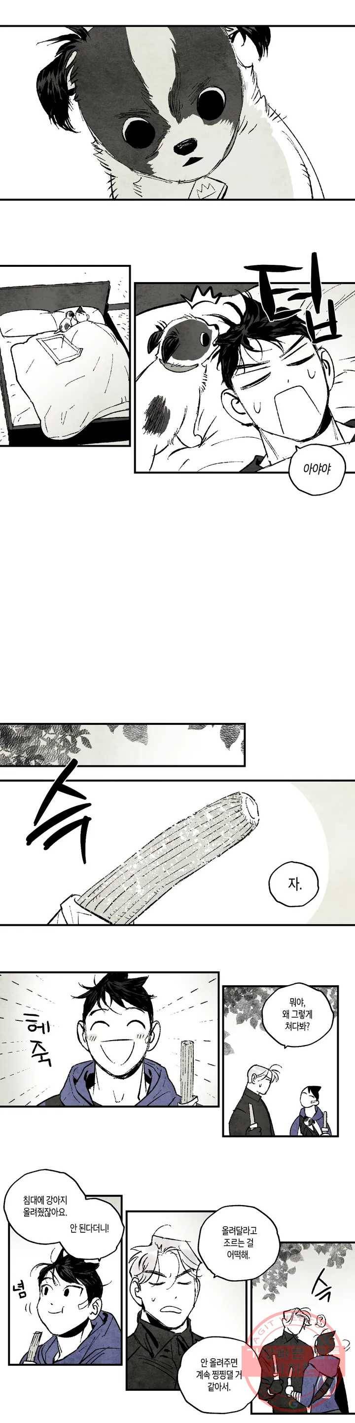 불멸의 날들 128화 모든 개들은 천국에 간다 (3) 2
