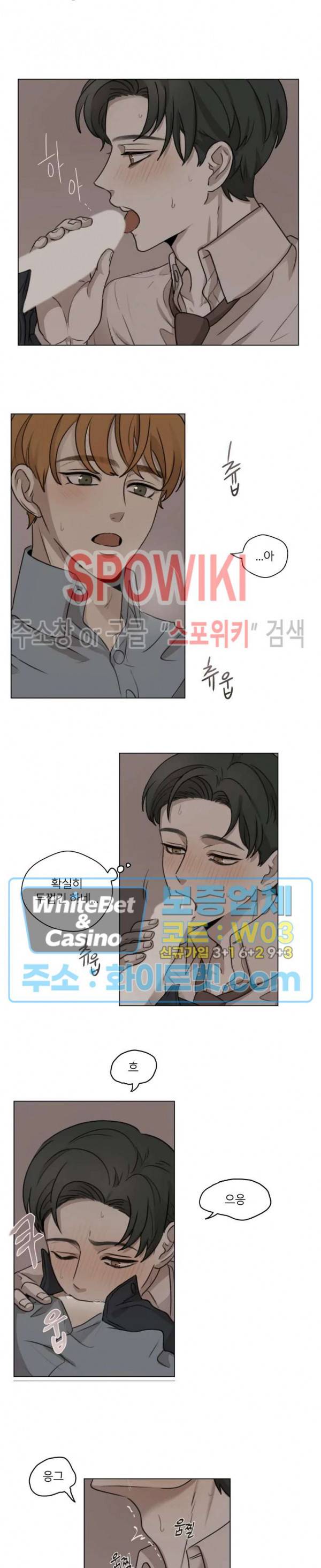 글로 쓰는 관계 11화 3