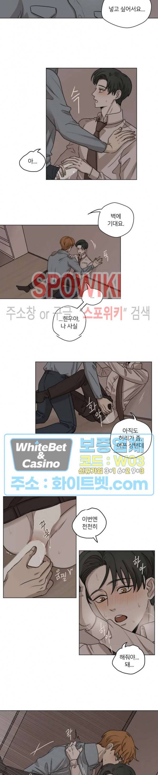 글로 쓰는 관계 11화 5