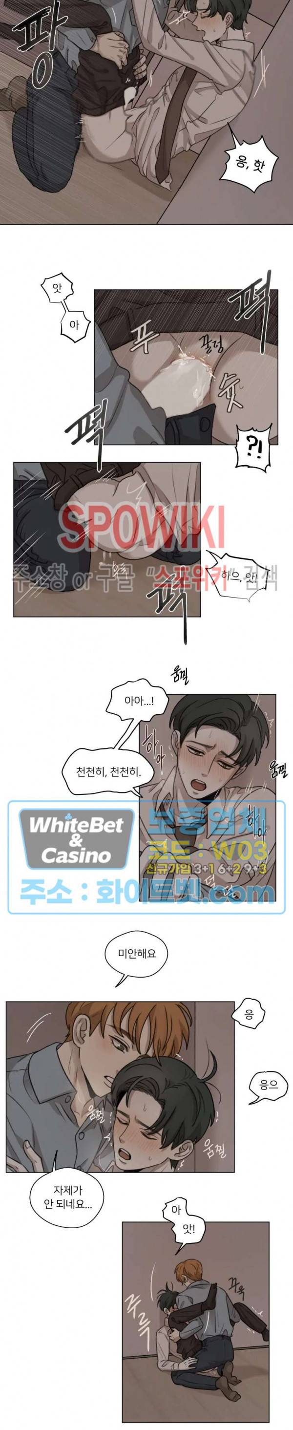 글로 쓰는 관계 11화 6