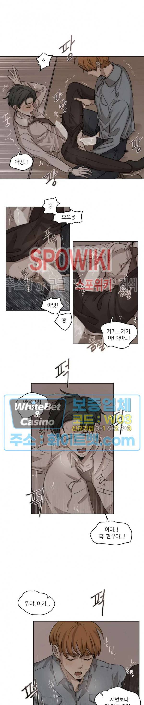 글로 쓰는 관계 11화 7