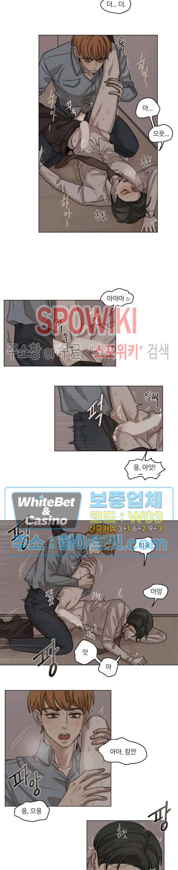 글로 쓰는 관계 11화 9