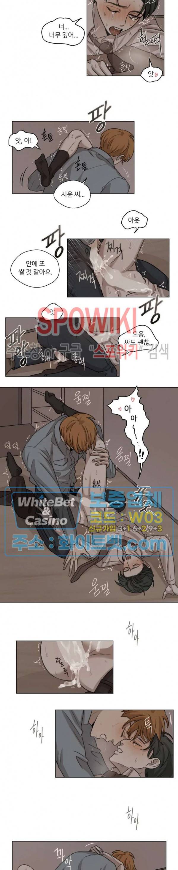 글로 쓰는 관계 11화 10