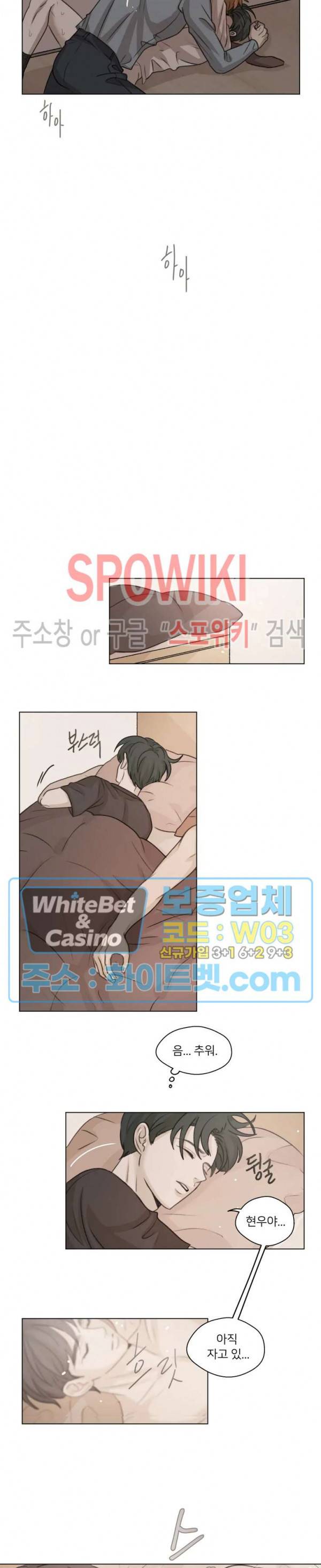 글로 쓰는 관계 11화 11