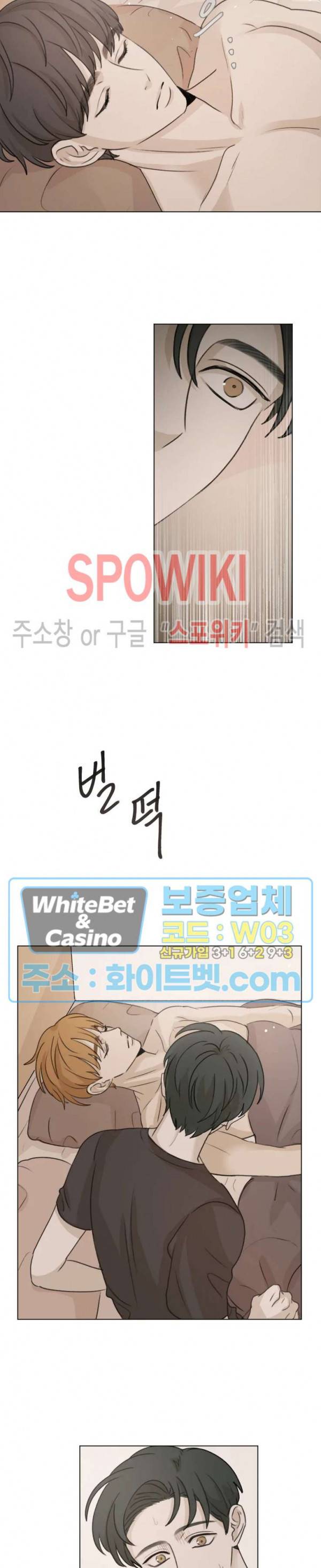 글로 쓰는 관계 11화 12