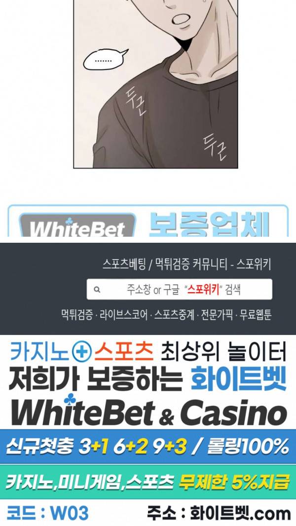 글로 쓰는 관계 11화 13