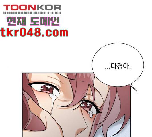 오늘부터 천생연분 50화 1