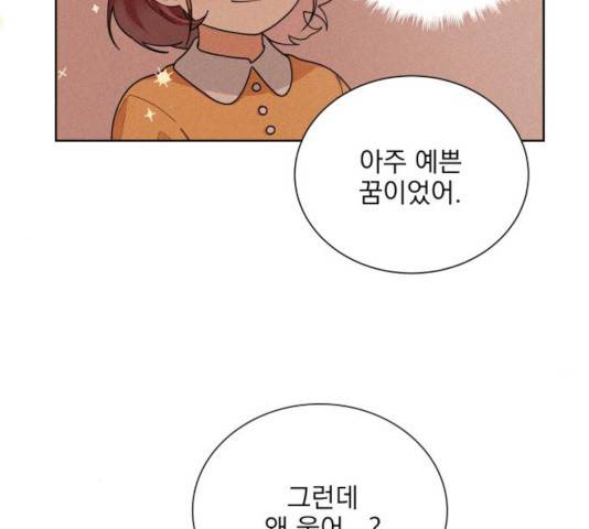 오늘부터 천생연분 50화 6