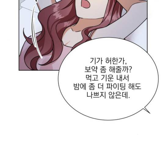 오늘부터 천생연분 50화 8